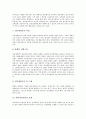 [법정관리][회사정리][법정]법정관리(회사정리)의 중요성, 법정관리(회사정리)의 절차, 법정관리(회사정리)의 법률, 법정관리(회사정리)의 동향, 법정관리(회사정리)의 유의사항, 법정관리(회사정리)의 장단점 분석 7페이지
