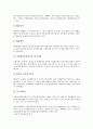 [폐기물][방사성폐기물][핵폐기물][사업장폐기물][특수폐기물][유해폐기물]방사성폐기물(핵폐기물), 사업장폐기물, 특수폐기물, 유해폐기물, 지역폐기물, 해양폐기물, 유기성폐기물(폐기물, 방사성폐기물, 핵폐기물) 5페이지
