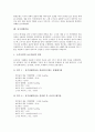 [폐기물][방사성폐기물][핵폐기물][사업장폐기물][특수폐기물][유해폐기물]방사성폐기물(핵폐기물), 사업장폐기물, 특수폐기물, 유해폐기물, 지역폐기물, 해양폐기물, 유기성폐기물(폐기물, 방사성폐기물, 핵폐기물) 13페이지