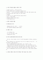 [벤처기업][벤처][기업][벤처기업 특허][벤처기업 지식재산권][벤처기업 기술우대보증제도][벤처기업 인터넷업체]벤처기업 특허, 벤처기업 지식재산권, 벤처기업 기술우대보증제도, 벤처기업 인터넷업체 분석 3페이지