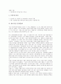 [벤처기업][벤처][기업][벤처기업 특허][벤처기업 지식재산권][벤처기업 기술우대보증제도][벤처기업 인터넷업체]벤처기업 특허, 벤처기업 지식재산권, 벤처기업 기술우대보증제도, 벤처기업 인터넷업체 분석 6페이지