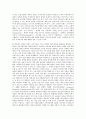 상표자산구축(브랜드자산구축)의 중요성, 과정, 상표자산구축(브랜드자산구축)의 영향요인, 상표자산구축(브랜드자산구축)의 IMC(통합적 마케팅 커뮤니케이션), 상표자산구축(브랜드자산구축)의 성공 사례 분석 7페이지