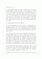상표자산구축(브랜드자산구축)의 중요성, 과정, 상표자산구축(브랜드자산구축)의 영향요인, 상표자산구축(브랜드자산구축)의 IMC(통합적 마케팅 커뮤니케이션), 상표자산구축(브랜드자산구축)의 성공 사례 분석 8페이지