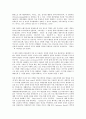상표자산구축(브랜드자산구축)의 중요성, 과정, 상표자산구축(브랜드자산구축)의 영향요인, 상표자산구축(브랜드자산구축)의 IMC(통합적 마케팅 커뮤니케이션), 상표자산구축(브랜드자산구축)의 성공 사례 분석 9페이지