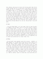 상표자산구축(브랜드자산구축)의 중요성, 과정, 상표자산구축(브랜드자산구축)의 영향요인, 상표자산구축(브랜드자산구축)의 IMC(통합적 마케팅 커뮤니케이션), 상표자산구축(브랜드자산구축)의 성공 사례 분석 11페이지