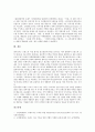 상표자산구축(브랜드자산구축)의 중요성, 과정, 상표자산구축(브랜드자산구축)의 영향요인, 상표자산구축(브랜드자산구축)의 IMC(통합적 마케팅 커뮤니케이션), 상표자산구축(브랜드자산구축)의 성공 사례 분석 14페이지