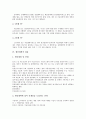 [생산계획][생산계획 정의][생산계획 단계][생산계획 내용][생산계획 전략][생산][제조]생산계획의 정의, 생산계획의 단계, 생산계획의 내용, 생산계획의 전략 분석(생산계획, 생산, 생산계획 단계, 생산계획 내용) 4페이지