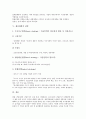 [생산계획][생산계획 정의][생산계획 단계][생산계획 내용][생산계획 전략][생산][제조]생산계획의 정의, 생산계획의 단계, 생산계획의 내용, 생산계획의 전략 분석(생산계획, 생산, 생산계획 단계, 생산계획 내용) 5페이지