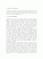 [생산관계][생산][임금][물가]생산관계의 핵심내용, 생산관계의 임금과 물가, 생산관계의 조선전기 농업, 생산관계의 컴퓨터시장, 생산관계의 언론, 생산관계의 NGO(시민단체, 비정부기구), 생산관계와 분배관계 6페이지