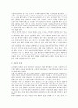 [생산관계][생산][임금][물가]생산관계의 핵심내용, 생산관계의 임금과 물가, 생산관계의 조선전기 농업, 생산관계의 컴퓨터시장, 생산관계의 언론, 생산관계의 NGO(시민단체, 비정부기구), 생산관계와 분배관계 10페이지
