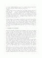 [생산관계][생산][임금][물가]생산관계의 핵심내용, 생산관계의 임금과 물가, 생산관계의 조선전기 농업, 생산관계의 컴퓨터시장, 생산관계의 언론, 생산관계의 NGO(시민단체, 비정부기구), 생산관계와 분배관계 14페이지
