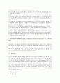 [생산][생산마케팅][생산자동화][생산시스템][생산방식][마케팅][자동화][시스템]생산마케팅, 생산자동화, 생산시스템, 생산방식 분석(생산, 생산마케팅, 생산자동화, 생산시스템, 생산방식, 마케팅, 자동화,시스템) 6페이지