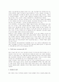 [생산][생산마케팅][생산자동화][생산시스템][생산방식][마케팅][자동화][시스템]생산마케팅, 생산자동화, 생산시스템, 생산방식 분석(생산, 생산마케팅, 생산자동화, 생산시스템, 생산방식, 마케팅, 자동화,시스템) 7페이지