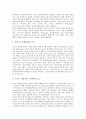 [생산][생산마케팅][생산자동화][생산시스템][생산방식][마케팅][자동화][시스템]생산마케팅, 생산자동화, 생산시스템, 생산방식 분석(생산, 생산마케팅, 생산자동화, 생산시스템, 생산방식, 마케팅, 자동화,시스템) 8페이지