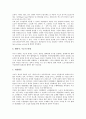 [생산][생산마케팅][생산자동화][생산시스템][생산방식][마케팅][자동화][시스템]생산마케팅, 생산자동화, 생산시스템, 생산방식 분석(생산, 생산마케팅, 생산자동화, 생산시스템, 생산방식, 마케팅, 자동화,시스템) 9페이지