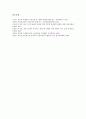 [생산][생산마케팅][생산자동화][생산시스템][생산방식][마케팅][자동화][시스템]생산마케팅, 생산자동화, 생산시스템, 생산방식 분석(생산, 생산마케팅, 생산자동화, 생산시스템, 생산방식, 마케팅, 자동화,시스템) 10페이지