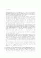 [생산][생산방식][생산시스템][생산자동화][생산마케팅][시스템][자동화][마케팅]생산방식, 생산시스템, 생산자동화, 생산마케팅 분석(생산, 생산방식, 생산시스템, 생산자동화, 생산마케팅, 시스템, 자동화,마케팅) 2페이지