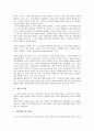 [생산][생산방식][생산시스템][생산자동화][생산마케팅][시스템][자동화][마케팅]생산방식, 생산시스템, 생산자동화, 생산마케팅 분석(생산, 생산방식, 생산시스템, 생산자동화, 생산마케팅, 시스템, 자동화,마케팅) 6페이지