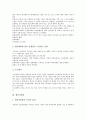 [생산][생산방식][생산시스템][생산자동화][생산마케팅][시스템][자동화][마케팅]생산방식, 생산시스템, 생산자동화, 생산마케팅 분석(생산, 생산방식, 생산시스템, 생산자동화, 생산마케팅, 시스템, 자동화,마케팅) 7페이지