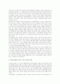 [생산][생산방식][생산시스템][생산자동화][생산마케팅][시스템][자동화][마케팅]생산방식, 생산시스템, 생산자동화, 생산마케팅 분석(생산, 생산방식, 생산시스템, 생산자동화, 생산마케팅, 시스템, 자동화,마케팅) 8페이지