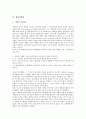 [생산][생산방식][생산시스템][생산자동화][생산마케팅][시스템][자동화][마케팅]생산방식, 생산시스템, 생산자동화, 생산마케팅 분석(생산, 생산방식, 생산시스템, 생산자동화, 생산마케팅, 시스템, 자동화,마케팅) 10페이지