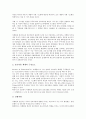 [생산][생산방식][생산시스템][생산자동화][생산마케팅][시스템][자동화][마케팅]생산방식, 생산시스템, 생산자동화, 생산마케팅 분석(생산, 생산방식, 생산시스템, 생산자동화, 생산마케팅, 시스템, 자동화,마케팅) 11페이지