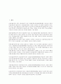 [생산입지][생산][생산입지 중요성][생산입지 요인][생산입지 선정과정][생산입지 독일 사례]생산입지의 중요성, 생산입지의 요인, 생산입지의 선정과정, 생산입지의 독일 사례(생산입지, 생산, 생산입지 중요성) 2페이지