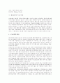 [생산입지][생산][생산입지 중요성][생산입지 요인][생산입지 선정과정][생산입지 독일 사례]생산입지의 중요성, 생산입지의 요인, 생산입지의 선정과정, 생산입지의 독일 사례(생산입지, 생산, 생산입지 중요성) 6페이지