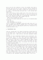 [생산입지][생산][생산입지 중요성][생산입지 요인][생산입지 선정과정][생산입지 독일 사례]생산입지의 중요성, 생산입지의 요인, 생산입지의 선정과정, 생산입지의 독일 사례(생산입지, 생산, 생산입지 중요성) 7페이지