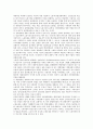 [생산입지][생산][생산입지 중요성][생산입지 요인][생산입지 선정과정][생산입지 독일 사례]생산입지의 중요성, 생산입지의 요인, 생산입지의 선정과정, 생산입지의 독일 사례(생산입지, 생산, 생산입지 중요성) 8페이지
