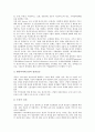 [생산자][생산][생산자와 서비스][생산자와 정부][생산자와 방송][생산자와 기계제어컴퓨터][서비스][정부][방송][기계제어컴퓨터]생산자와 서비스, 생산자와 정부, 생산자와 방송, 생산자와 기계제어컴퓨터 분석 3페이지