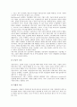 [생산자][생산][생산자와 서비스][생산자와 정부][생산자와 방송][생산자와 기계제어컴퓨터][서비스][정부][방송][기계제어컴퓨터]생산자와 서비스, 생산자와 정부, 생산자와 방송, 생산자와 기계제어컴퓨터 분석 4페이지