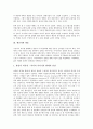 [생산자][생산][생산자와 서비스][생산자와 정부][생산자와 방송][생산자와 기계제어컴퓨터][서비스][정부][방송][기계제어컴퓨터]생산자와 서비스, 생산자와 정부, 생산자와 방송, 생산자와 기계제어컴퓨터 분석 6페이지