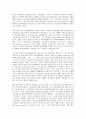 [정보화][손해보험사위험관리]손해보험사위험관리의 정보화, 자원봉사업무관리의 정보화, 기업인적자원관리의 정보화, 부동산업무관리의 정보화, 인터넷이용통계관리의 정보화, 고래자원관리의 정보화 분석 8페이지