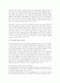 [정보화][손해보험사위험관리]손해보험사위험관리의 정보화, 자원봉사업무관리의 정보화, 기업인적자원관리의 정보화, 부동산업무관리의 정보화, 인터넷이용통계관리의 정보화, 고래자원관리의 정보화 분석 10페이지