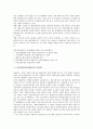 [정보화][손해보험사위험관리]손해보험사위험관리의 정보화, 자원봉사업무관리의 정보화, 기업인적자원관리의 정보화, 부동산업무관리의 정보화, 인터넷이용통계관리의 정보화, 고래자원관리의 정보화 분석 11페이지