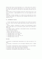 [정보화][손해보험사위험관리]손해보험사위험관리의 정보화, 자원봉사업무관리의 정보화, 기업인적자원관리의 정보화, 부동산업무관리의 정보화, 인터넷이용통계관리의 정보화, 고래자원관리의 정보화 분석 13페이지