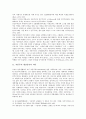 자본주의 생산양식의 의미, 자본주의 생산양식의 특징, 자본주의 생산양식의 신용, 자본주의 생산양식의 위계, 자본주의 생산양식 과학적 관리, 자본주의 생산양식 경쟁과 노동조직, 자본주의 생산양식 잉여가치 3페이지