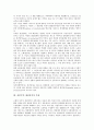 자본주의 생산양식의 의미, 자본주의 생산양식의 특징, 자본주의 생산양식의 신용, 자본주의 생산양식의 위계, 자본주의 생산양식 과학적 관리, 자본주의 생산양식 경쟁과 노동조직, 자본주의 생산양식 잉여가치 5페이지