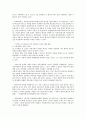 자본주의 생산양식의 의미, 자본주의 생산양식의 특징, 자본주의 생산양식의 신용, 자본주의 생산양식의 위계, 자본주의 생산양식 과학적 관리, 자본주의 생산양식 경쟁과 노동조직, 자본주의 생산양식 잉여가치 8페이지