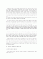 자본주의 생산양식의 의미, 자본주의 생산양식의 특징, 자본주의 생산양식의 신용, 자본주의 생산양식의 위계, 자본주의 생산양식 과학적 관리, 자본주의 생산양식 경쟁과 노동조직, 자본주의 생산양식 잉여가치 10페이지