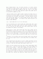 자본주의 생산양식의 의미, 자본주의 생산양식의 특징, 자본주의 생산양식의 신용, 자본주의 생산양식의 위계, 자본주의 생산양식 과학적 관리, 자본주의 생산양식 경쟁과 노동조직, 자본주의 생산양식 잉여가치 17페이지
