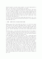 자본주의 생산양식의 의미, 자본주의 생산양식의 특징, 자본주의 생산양식의 신용, 자본주의 생산양식의 위계, 자본주의 생산양식 과학적 관리, 자본주의 생산양식 경쟁과 노동조직, 자본주의 생산양식 잉여가치 18페이지