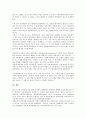 자본주의 생산양식의 의미, 자본주의 생산양식의 특징, 자본주의 생산양식의 신용, 자본주의 생산양식의 위계, 자본주의 생산양식 과학적 관리, 자본주의 생산양식 경쟁과 노동조직, 자본주의 생산양식 잉여가치 21페이지