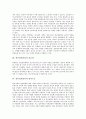 [정부정보관리][정부][정보관리][정보][정부정보관리 특징][정부정보관리 중요성][정부정보관리 정치구조]정부정보관리의 특징, 정부정보관리의 중요성, 정부정보관리의 정치구조, 정부정보관리의 목표 분석 4페이지