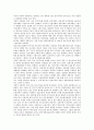 [정부정보관리][정부][정보관리][정보][정부정보관리 특징][정부정보관리 중요성][정부정보관리 정치구조]정부정보관리의 특징, 정부정보관리의 중요성, 정부정보관리의 정치구조, 정부정보관리의 목표 분석 5페이지