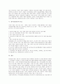[정부정보관리][정부][정보관리][정보][정부정보관리 특징][정부정보관리 중요성][정부정보관리 정치구조]정부정보관리의 특징, 정부정보관리의 중요성, 정부정보관리의 정치구조, 정부정보관리의 목표 분석 6페이지