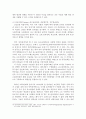 북한과 유고슬라비아의 사회주의과정 비교 9페이지