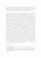 북한과 유고슬라비아의 사회주의과정 비교 10페이지