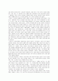 르네상스시대의 철학 2페이지